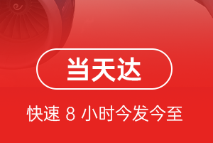 格尔木空运航空货运公司【机场